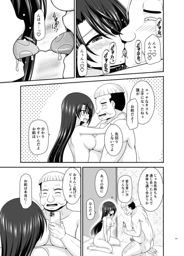 【ホロライブ エロ同人/大空スバル エロ漫画】マッサージ店で性別を間違えられてメスにされたVtuber総集編+配信画面の向こう側【無料】_(200)