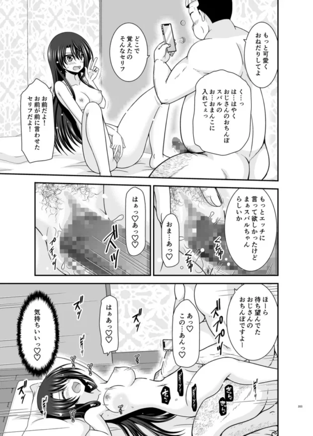 【ホロライブ エロ同人/大空スバル エロ漫画】マッサージ店で性別を間違えられてメスにされたVtuber総集編+配信画面の向こう側【無料】_(202)