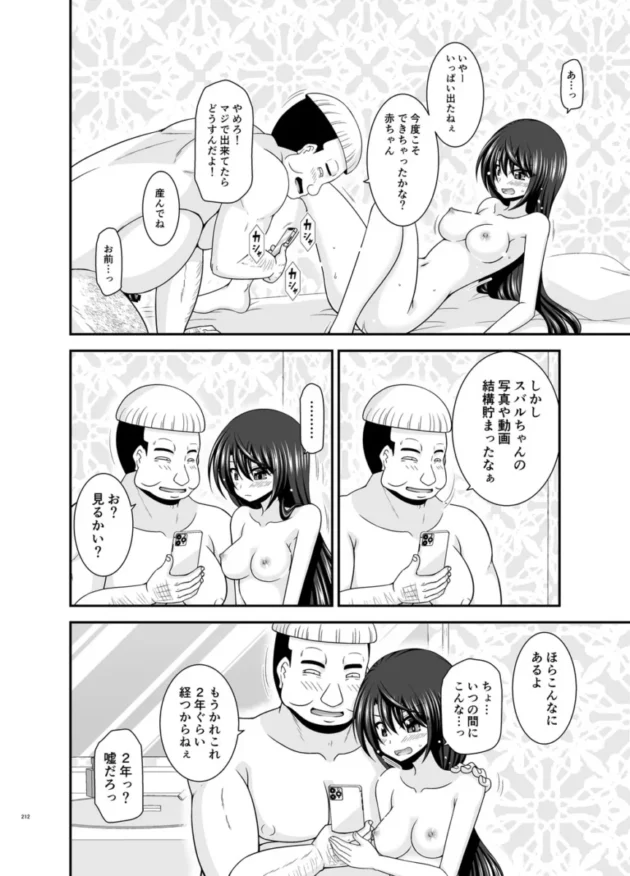【ホロライブ エロ同人/大空スバル エロ漫画】マッサージ店で性別を間違えられてメスにされたVtuber総集編+配信画面の向こう側【無料】_(211)