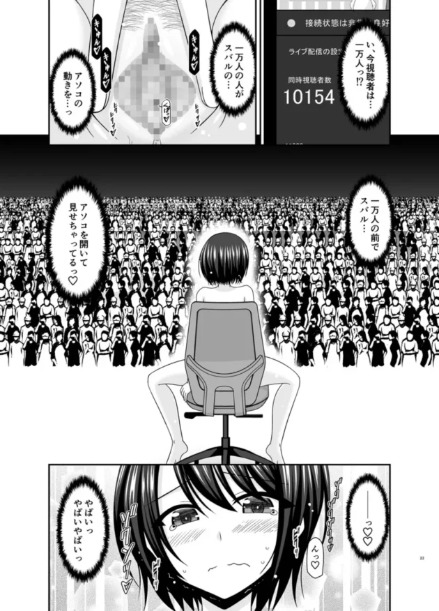 【ホロライブ エロ同人/大空スバル エロ漫画】マッサージ店で性別を間違えられてメスにされたVtuber総集編+配信画面の向こう側【無料】_(22)