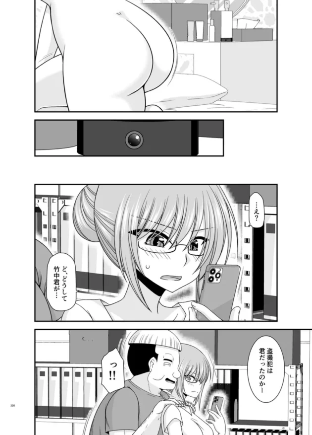 【ホロライブ エロ同人/大空スバル エロ漫画】マッサージ店で性別を間違えられてメスにされたVtuber総集編+配信画面の向こう側【無料】_(225)