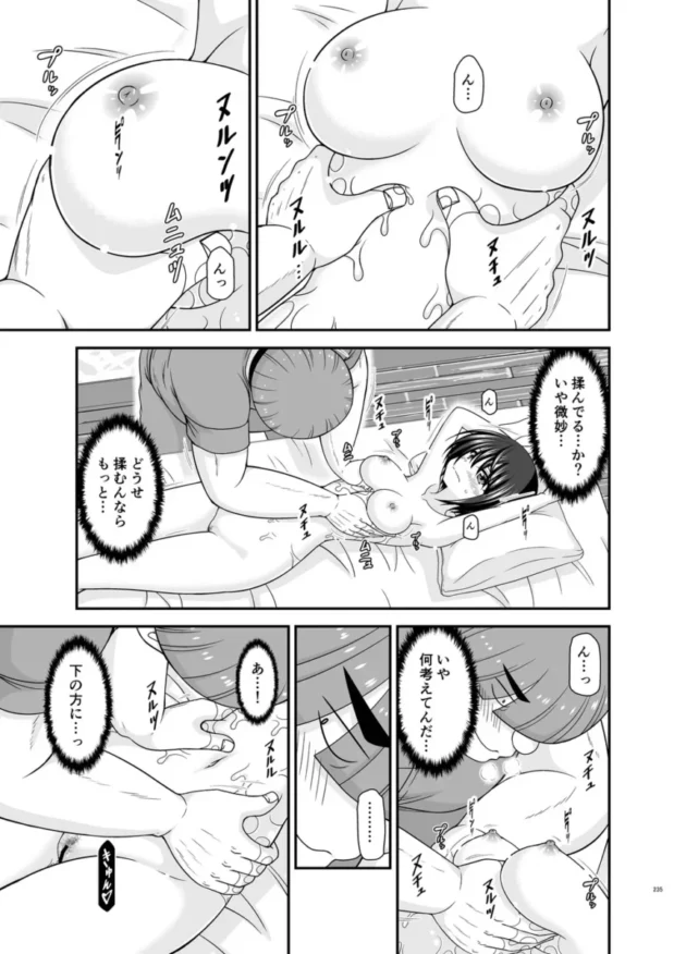 【ホロライブ エロ同人/大空スバル エロ漫画】マッサージ店で性別を間違えられてメスにされたVtuber総集編+配信画面の向こう側【無料】_(234)