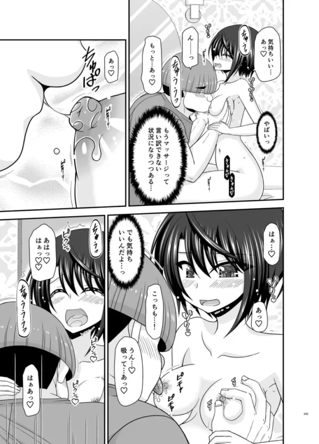 【ホロライブ エロ同人/大空スバル エロ漫画】マッサージ店で性別を間違えられてメスにされたVtuber総集編+配信画面の向こう側【無料】_(244)