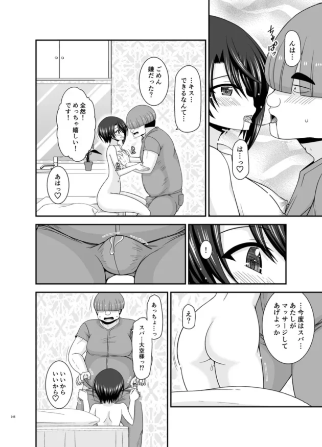 【ホロライブ エロ同人/大空スバル エロ漫画】マッサージ店で性別を間違えられてメスにされたVtuber総集編+配信画面の向こう側【無料】_(247)