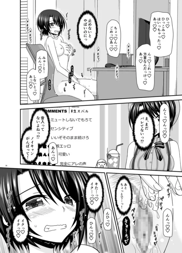 【ホロライブ エロ同人/大空スバル エロ漫画】マッサージ店で性別を間違えられてメスにされたVtuber総集編+配信画面の向こう側【無料】_(25)