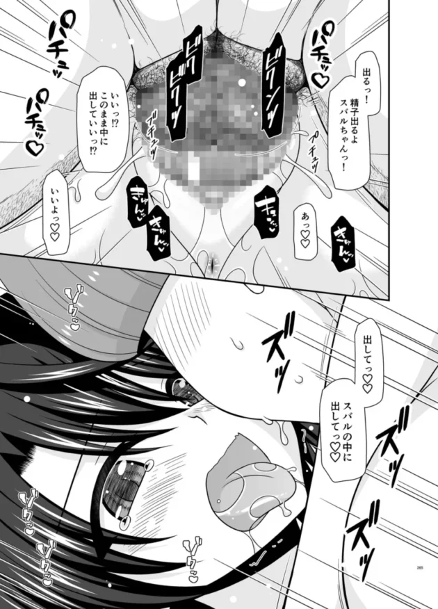 【ホロライブ エロ同人/大空スバル エロ漫画】マッサージ店で性別を間違えられてメスにされたVtuber総集編+配信画面の向こう側【無料】_(264)