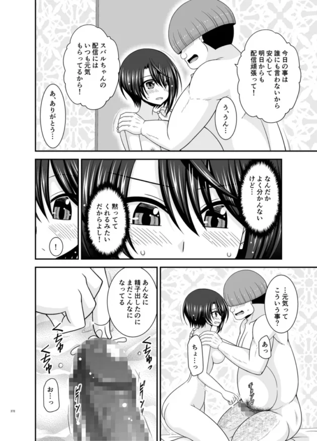 【ホロライブ エロ同人/大空スバル エロ漫画】マッサージ店で性別を間違えられてメスにされたVtuber総集編+配信画面の向こう側【無料】_(271)