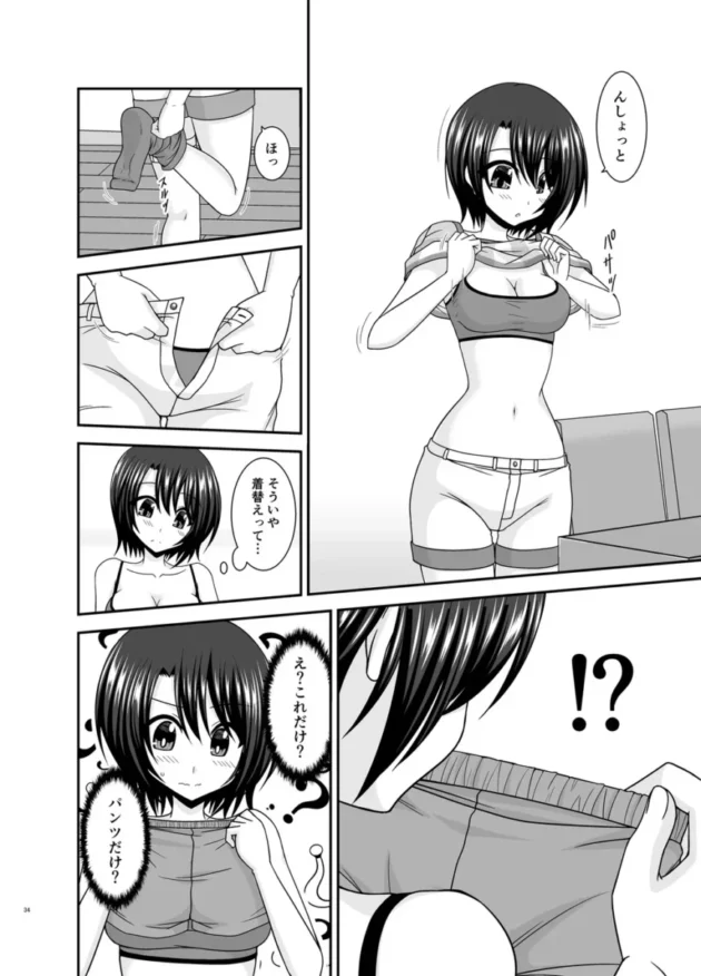 【ホロライブ エロ同人/大空スバル エロ漫画】マッサージ店で性別を間違えられてメスにされたVtuber総集編+配信画面の向こう側【無料】_(33)