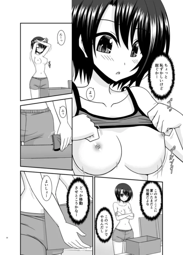 【ホロライブ エロ同人/大空スバル エロ漫画】マッサージ店で性別を間違えられてメスにされたVtuber総集編+配信画面の向こう側【無料】_(35)