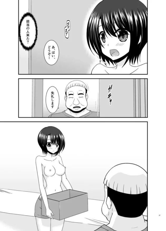 【ホロライブ エロ同人/大空スバル エロ漫画】マッサージ店で性別を間違えられてメスにされたVtuber総集編+配信画面の向こう側【無料】_(36)