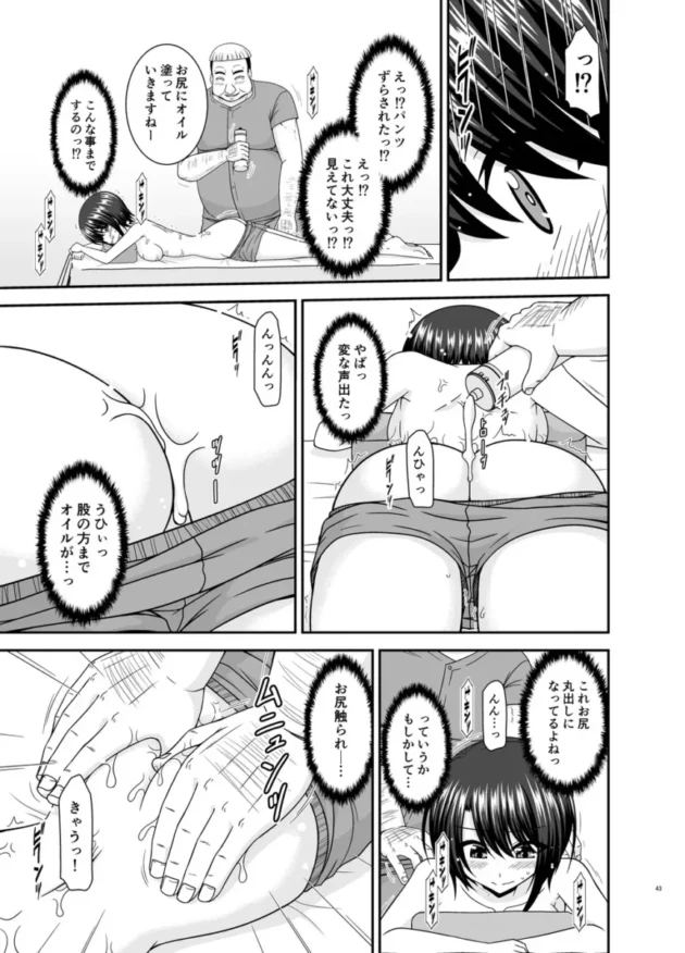 【ホロライブ エロ同人/大空スバル エロ漫画】マッサージ店で性別を間違えられてメスにされたVtuber総集編+配信画面の向こう側【無料】_(42)