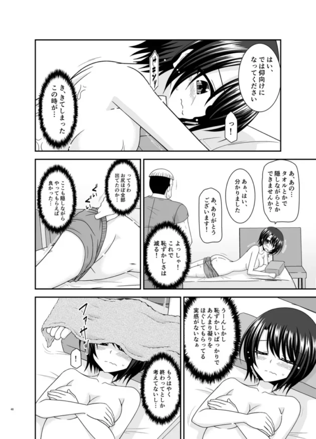 【ホロライブ エロ同人/大空スバル エロ漫画】マッサージ店で性別を間違えられてメスにされたVtuber総集編+配信画面の向こう側【無料】_(45)