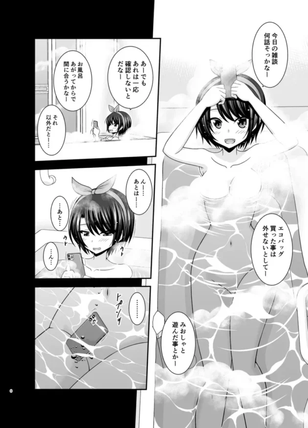 【ホロライブ エロ同人/大空スバル エロ漫画】マッサージ店で性別を間違えられてメスにされたVtuber総集編+配信画面の向こう側【無料】_(5)