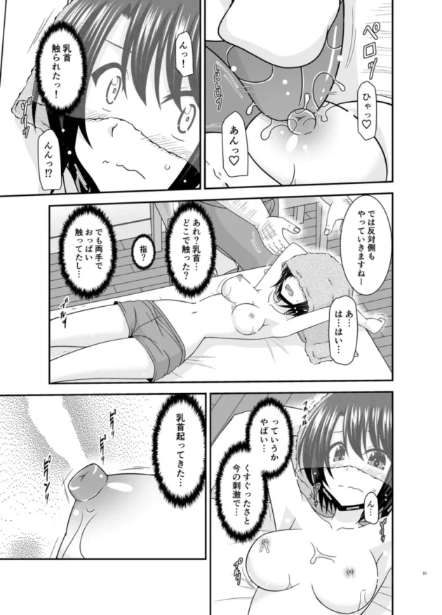 【ホロライブ エロ同人/大空スバル エロ漫画】マッサージ店で性別を間違えられてメスにされたVtuber総集編+配信画面の向こう側【無料】_(50)