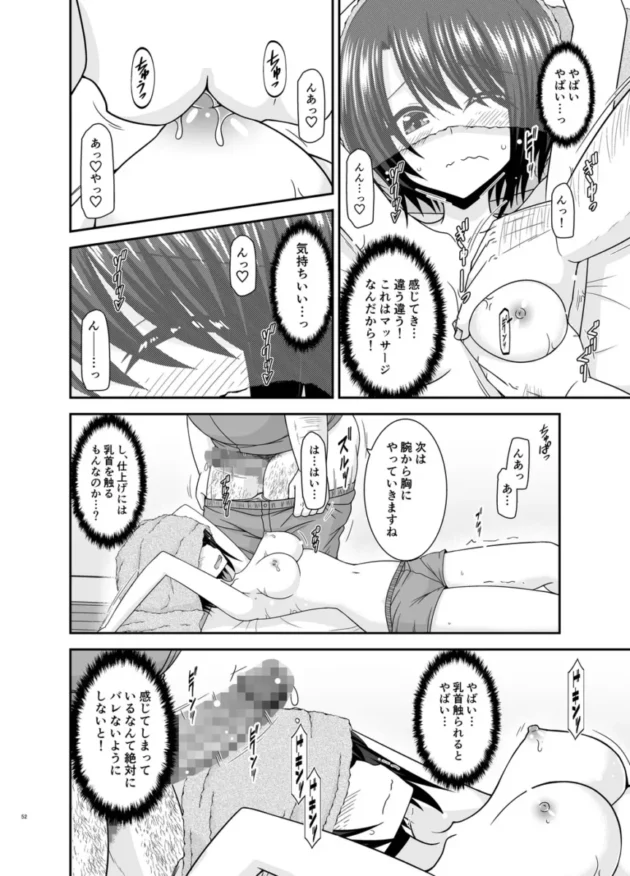 【ホロライブ エロ同人/大空スバル エロ漫画】マッサージ店で性別を間違えられてメスにされたVtuber総集編+配信画面の向こう側【無料】_(51)