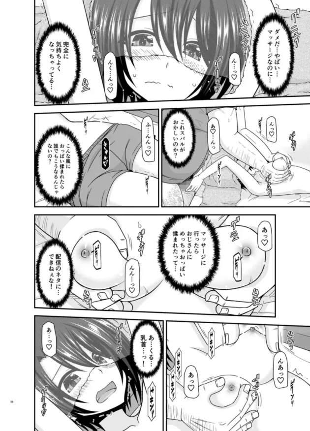 【ホロライブ エロ同人/大空スバル エロ漫画】マッサージ店で性別を間違えられてメスにされたVtuber総集編+配信画面の向こう側【無料】_(53)