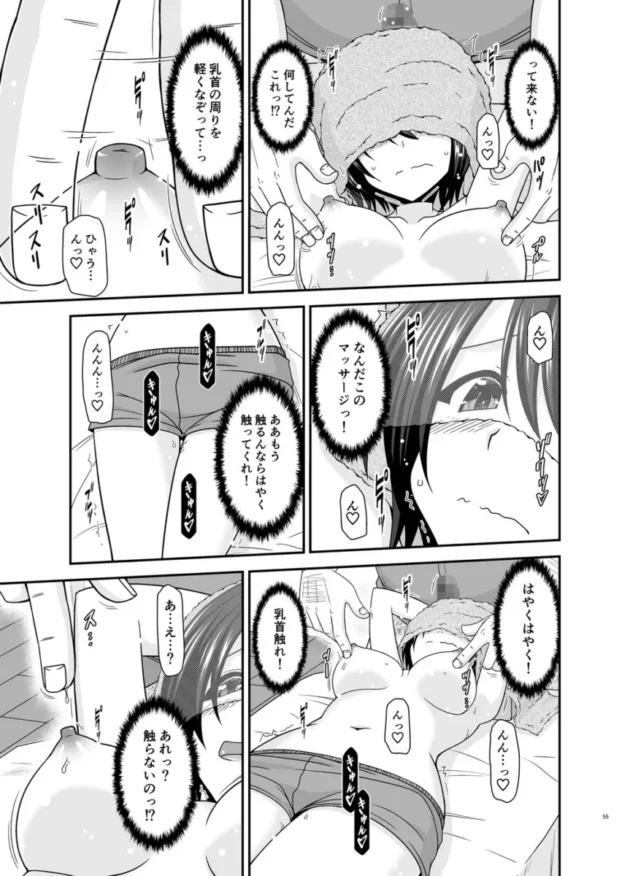 【ホロライブ エロ同人/大空スバル エロ漫画】マッサージ店で性別を間違えられてメスにされたVtuber総集編+配信画面の向こう側【無料】_(54)