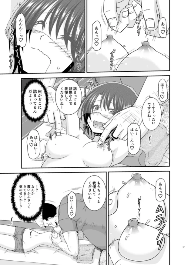 【ホロライブ エロ同人/大空スバル エロ漫画】マッサージ店で性別を間違えられてメスにされたVtuber総集編+配信画面の向こう側【無料】_(56)