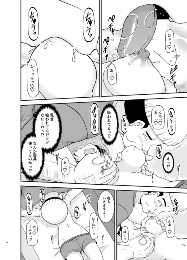 【ホロライブ エロ同人/大空スバル エロ漫画】マッサージ店で性別を間違えられてメスにされたVtuber総集編+配信画面の向こう側【無料】_(57)
