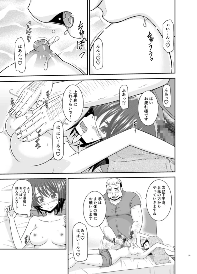 【ホロライブ エロ同人/大空スバル エロ漫画】マッサージ店で性別を間違えられてメスにされたVtuber総集編+配信画面の向こう側【無料】_(58)