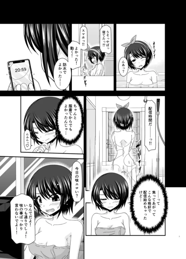 【ホロライブ エロ同人/大空スバル エロ漫画】マッサージ店で性別を間違えられてメスにされたVtuber総集編+配信画面の向こう側【無料】_(6)