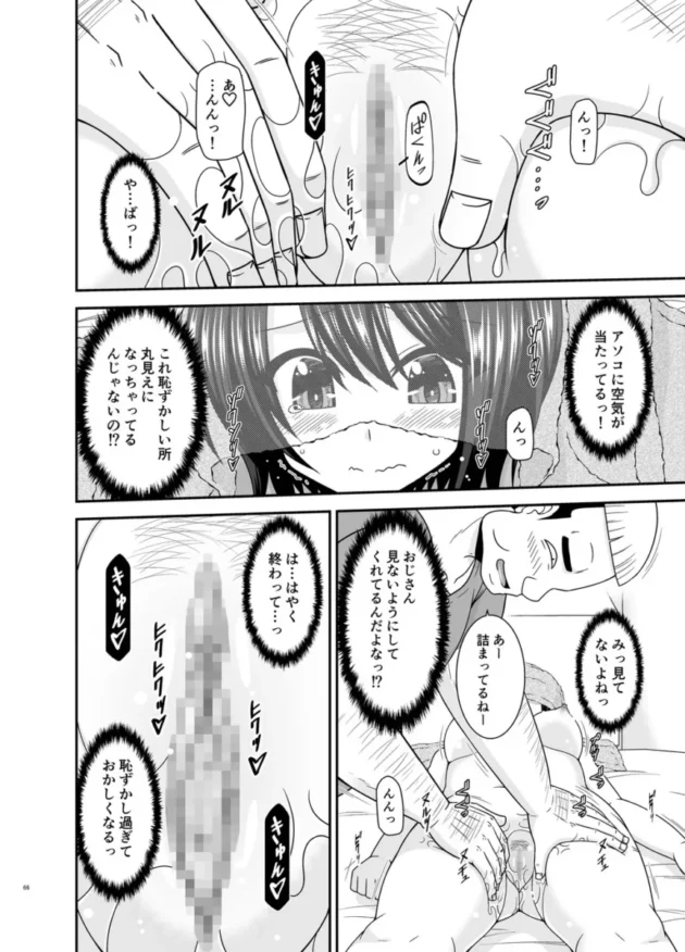 【ホロライブ エロ同人/大空スバル エロ漫画】マッサージ店で性別を間違えられてメスにされたVtuber総集編+配信画面の向こう側【無料】_(65)