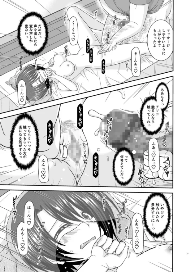 【ホロライブ エロ同人/大空スバル エロ漫画】マッサージ店で性別を間違えられてメスにされたVtuber総集編+配信画面の向こう側【無料】_(72)