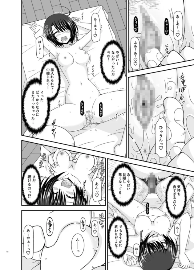 【ホロライブ エロ同人/大空スバル エロ漫画】マッサージ店で性別を間違えられてメスにされたVtuber総集編+配信画面の向こう側【無料】_(91)