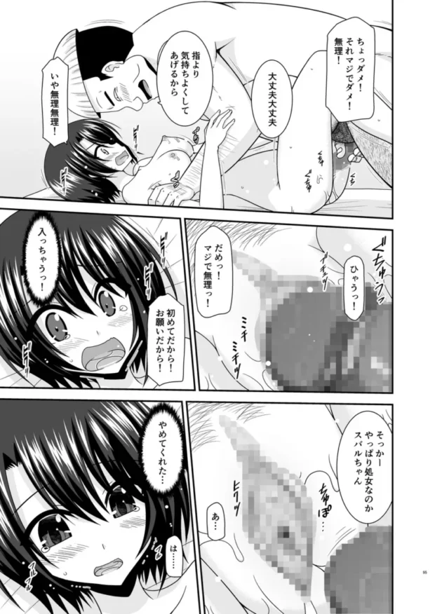 【ホロライブ エロ同人/大空スバル エロ漫画】マッサージ店で性別を間違えられてメスにされたVtuber総集編+配信画面の向こう側【無料】_(94)
