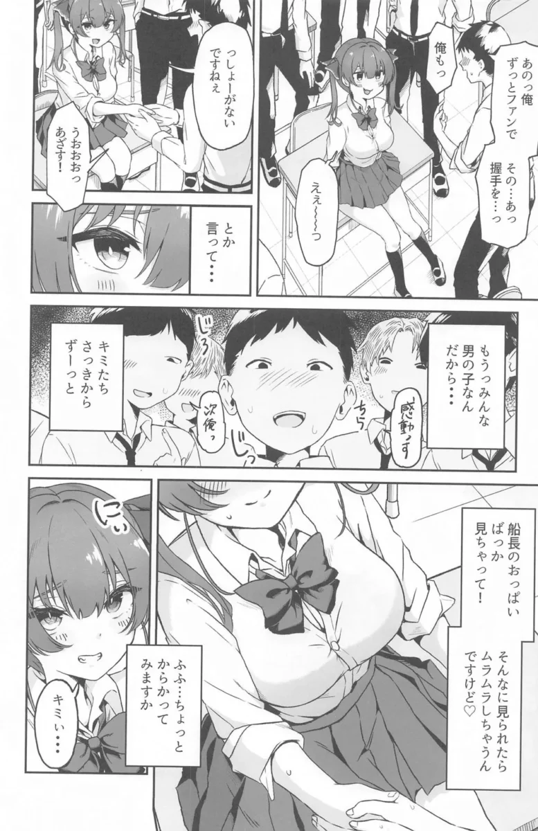 【ホロライブ エロ同人/宝鐘マリン エロ漫画】1日性欲解消担当JKマリンちゃん【無料】