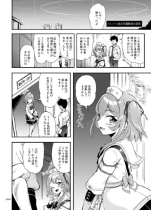 【ブルアカ エロ同人/鷲見セリナ エロ漫画】先生、お風呂の時間です【無料】