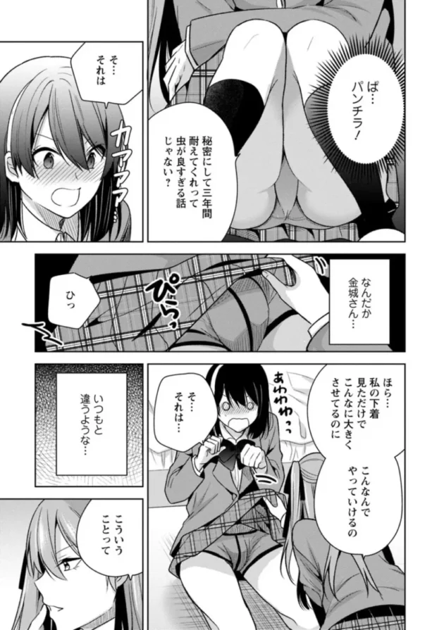 【エロ漫画】もう1回イけるよね？～女子寮ハーレムは重労働！？～【エロ同人 無料】_sdafdghjk (10)