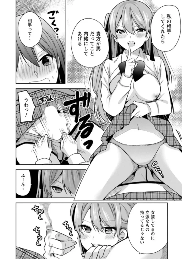 【エロ漫画】もう1回イけるよね？～女子寮ハーレムは重労働！？～【エロ同人 無料】_sdafdghjk (13)