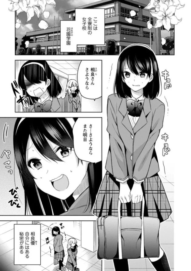 【エロ漫画】もう1回イけるよね？～女子寮ハーレムは重労働！？～【エロ同人 無料】_sdafdghjk (2)