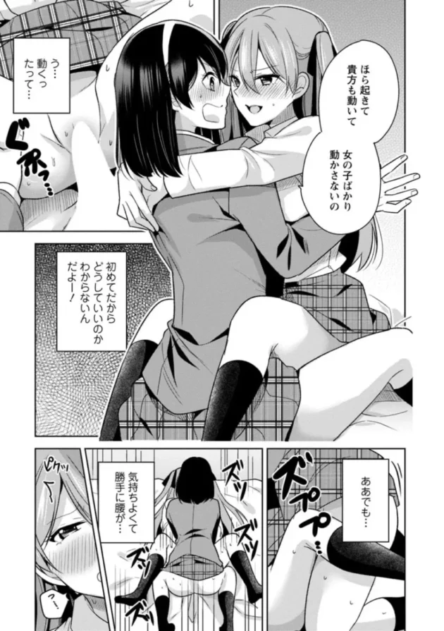 【エロ漫画】もう1回イけるよね？～女子寮ハーレムは重労働！？～【エロ同人 無料】_sdafdghjk (20)