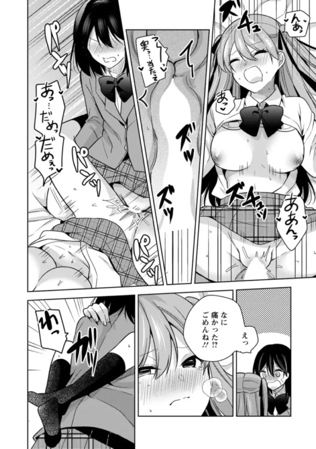 【エロ漫画】もう1回イけるよね？～女子寮ハーレムは重労働！？～【エロ同人 無料】_sdafdghjk (21)