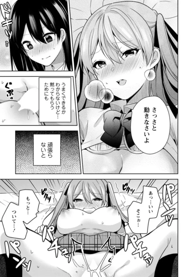 【エロ漫画】もう1回イけるよね？～女子寮ハーレムは重労働！？～【エロ同人 無料】_sdafdghjk (22)