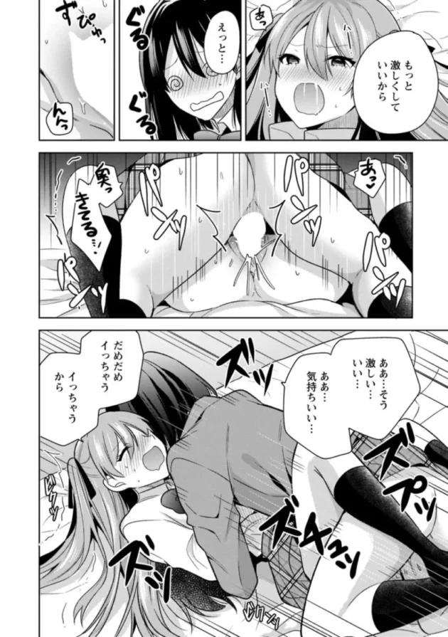 【エロ漫画】もう1回イけるよね？～女子寮ハーレムは重労働！？～【エロ同人 無料】_sdafdghjk (23)