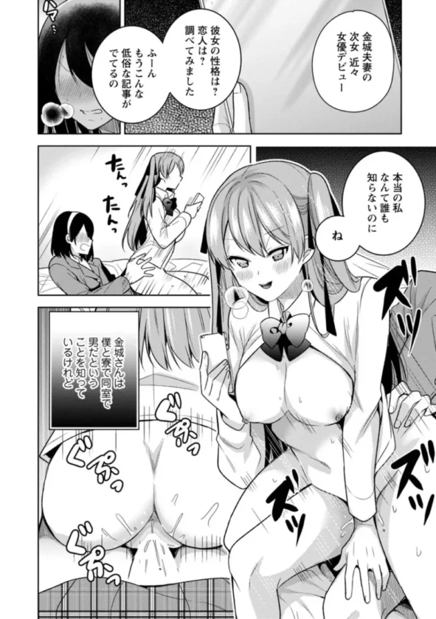 【エロ漫画】もう1回イけるよね？～女子寮ハーレムは重労働！？～【エロ同人 無料】_sdafdghjk (27)