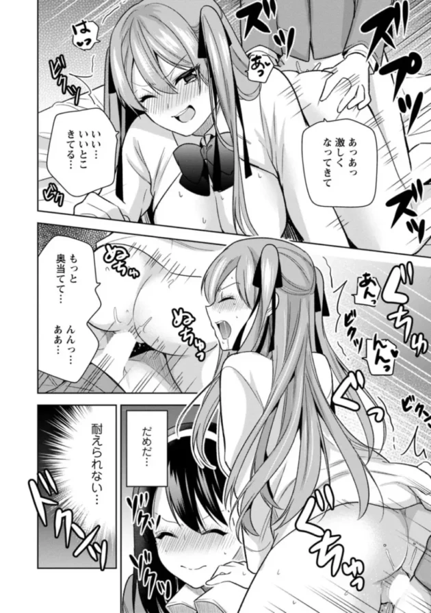 【エロ漫画】もう1回イけるよね？～女子寮ハーレムは重労働！？～【エロ同人 無料】_sdafdghjk (31)
