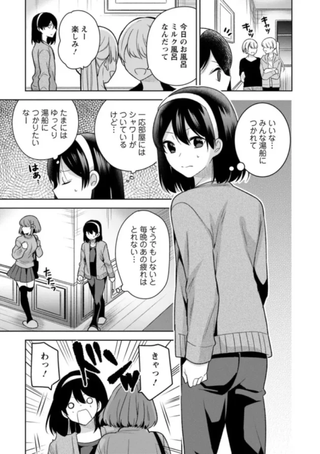 【エロ漫画】もう1回イけるよね？～女子寮ハーレムは重労働！？～【エロ同人 無料】_sdafdghjk (34)
