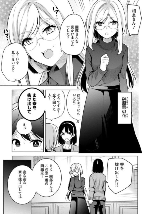 【エロ漫画】もう1回イけるよね？～女子寮ハーレムは重労働！？～【エロ同人 無料】_sdafdghjk (36)