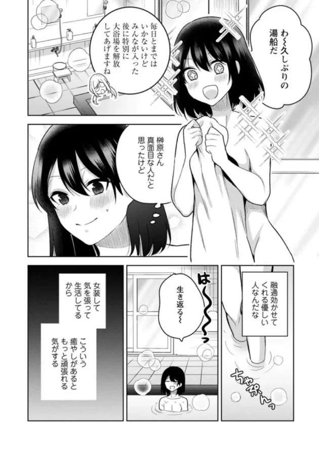 【エロ漫画】もう1回イけるよね？～女子寮ハーレムは重労働！？～【エロ同人 無料】_sdafdghjk (39)