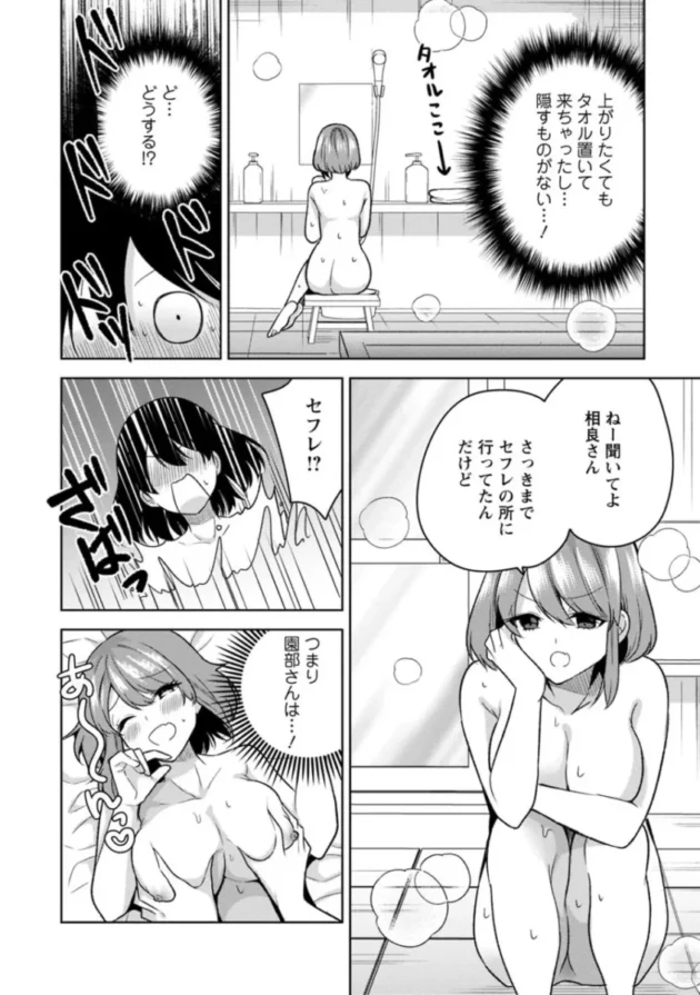 【エロ漫画】もう1回イけるよね？～女子寮ハーレムは重労働！？～【エロ同人 無料】_sdafdghjk (41)