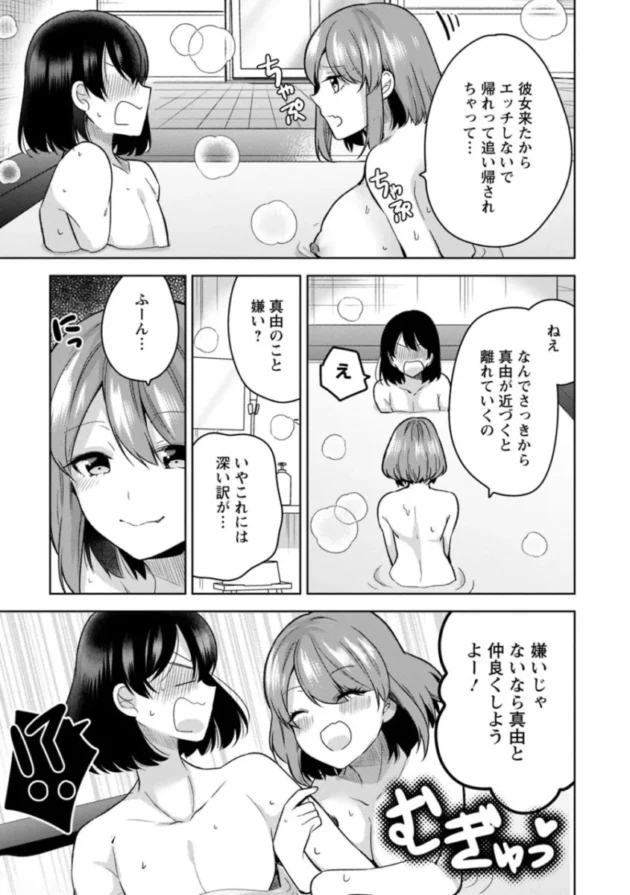 【エロ漫画】もう1回イけるよね？～女子寮ハーレムは重労働！？～【エロ同人 無料】_sdafdghjk (42)