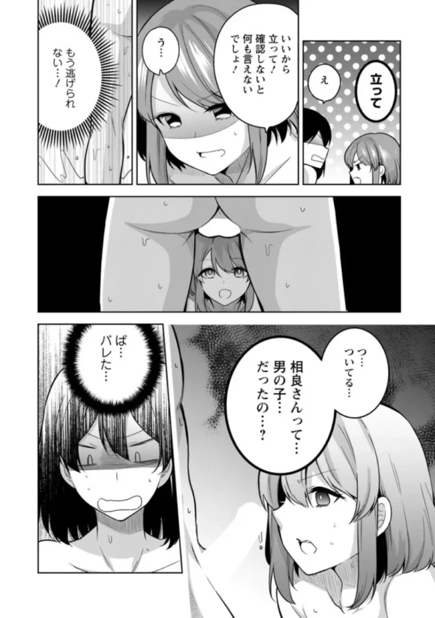 【エロ漫画】もう1回イけるよね？～女子寮ハーレムは重労働！？～【エロ同人 無料】_sdafdghjk (47)