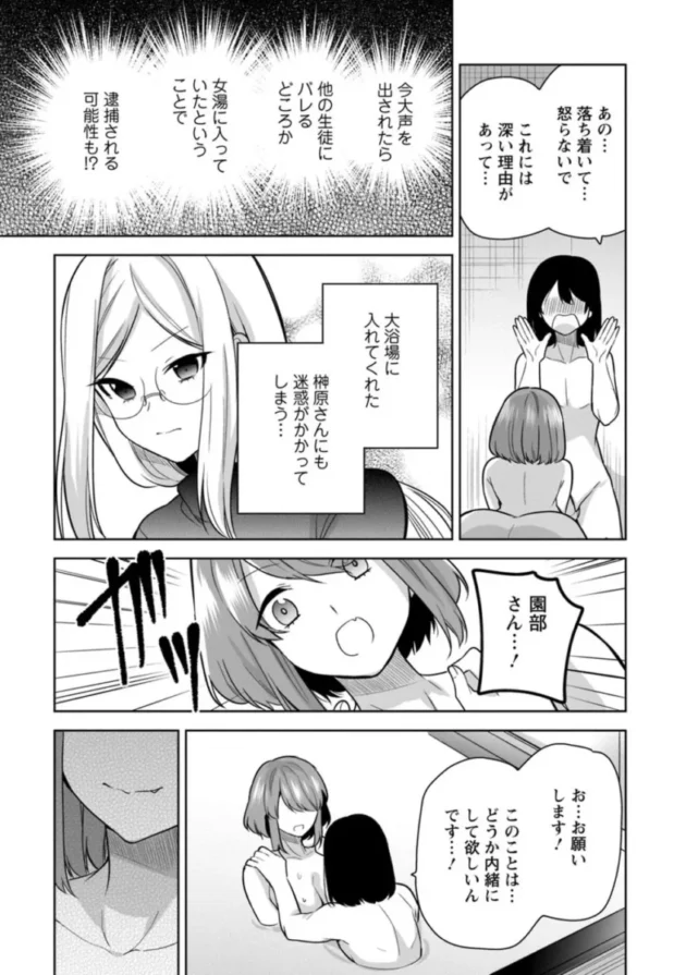 【エロ漫画】もう1回イけるよね？～女子寮ハーレムは重労働！？～【エロ同人 無料】_sdafdghjk (48)