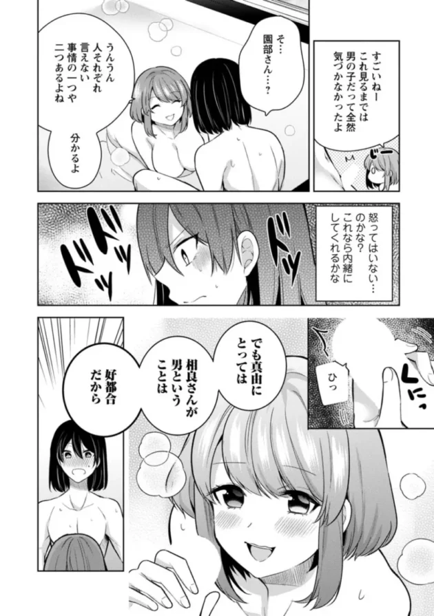 【エロ漫画】もう1回イけるよね？～女子寮ハーレムは重労働！？～【エロ同人 無料】_sdafdghjk (49)