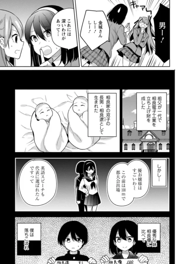【エロ漫画】もう1回イけるよね？～女子寮ハーレムは重労働！？～【エロ同人 無料】_sdafdghjk (6)