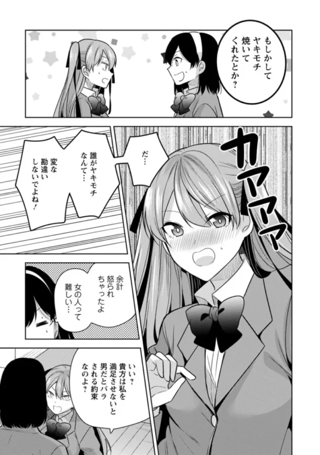 【エロ漫画】もう1回イけるよね？～女子寮ハーレムは重労働！？～【エロ同人 無料】_sdafdghjk (66)